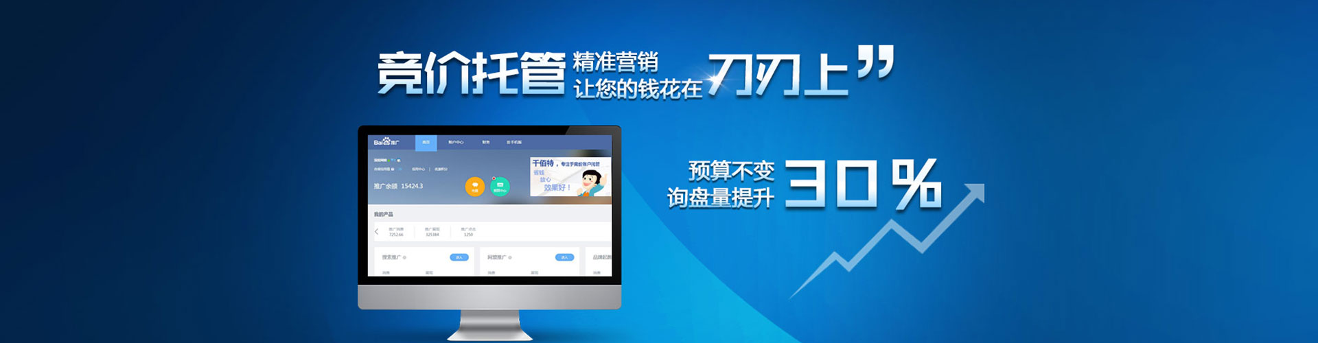 鄂伦春百度推广竞价